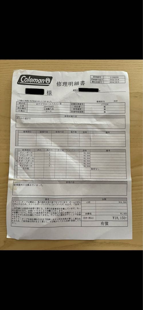 Coleman マスターシリーズ 4Sワイド2ルームコクーンIII