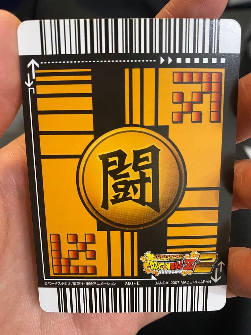 ドラゴンボール　データカードダス　z2 フルコンプ　爆裂インパクト　ゴジータ