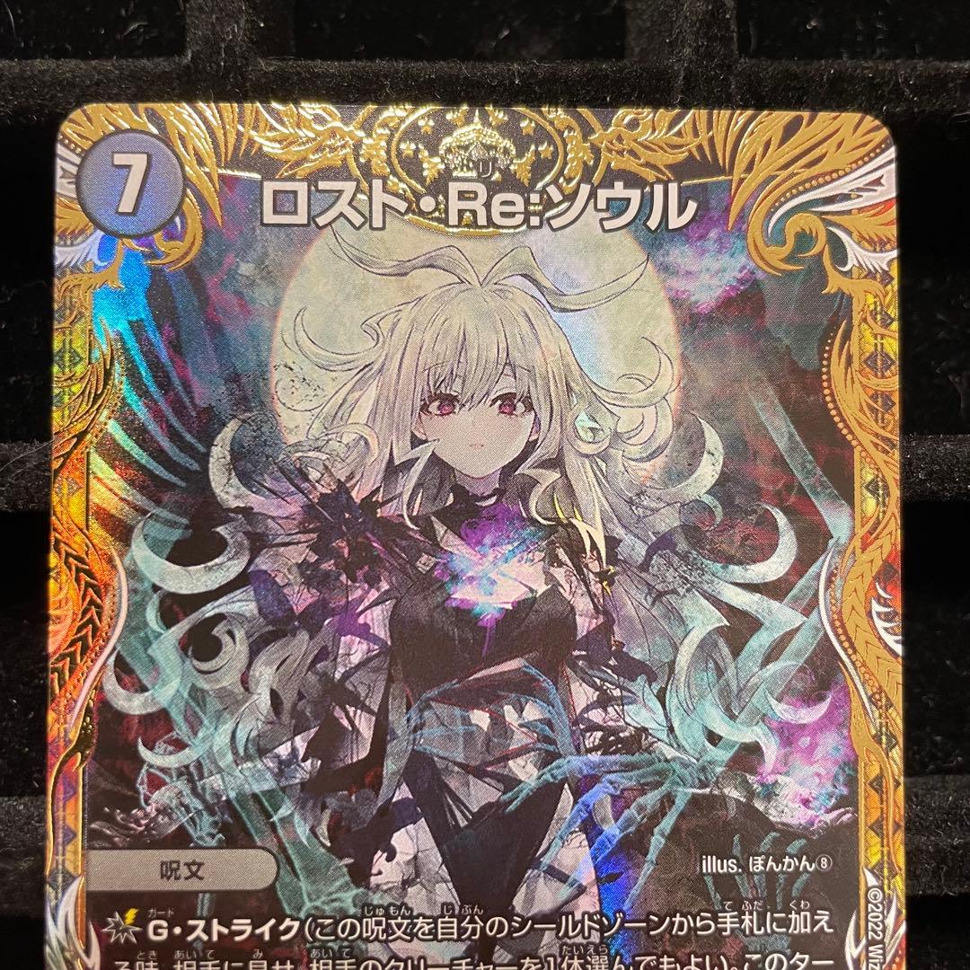 【美品】ロスト・RE:ソウル 金トレジャー 22RP2X R SP6/SP5