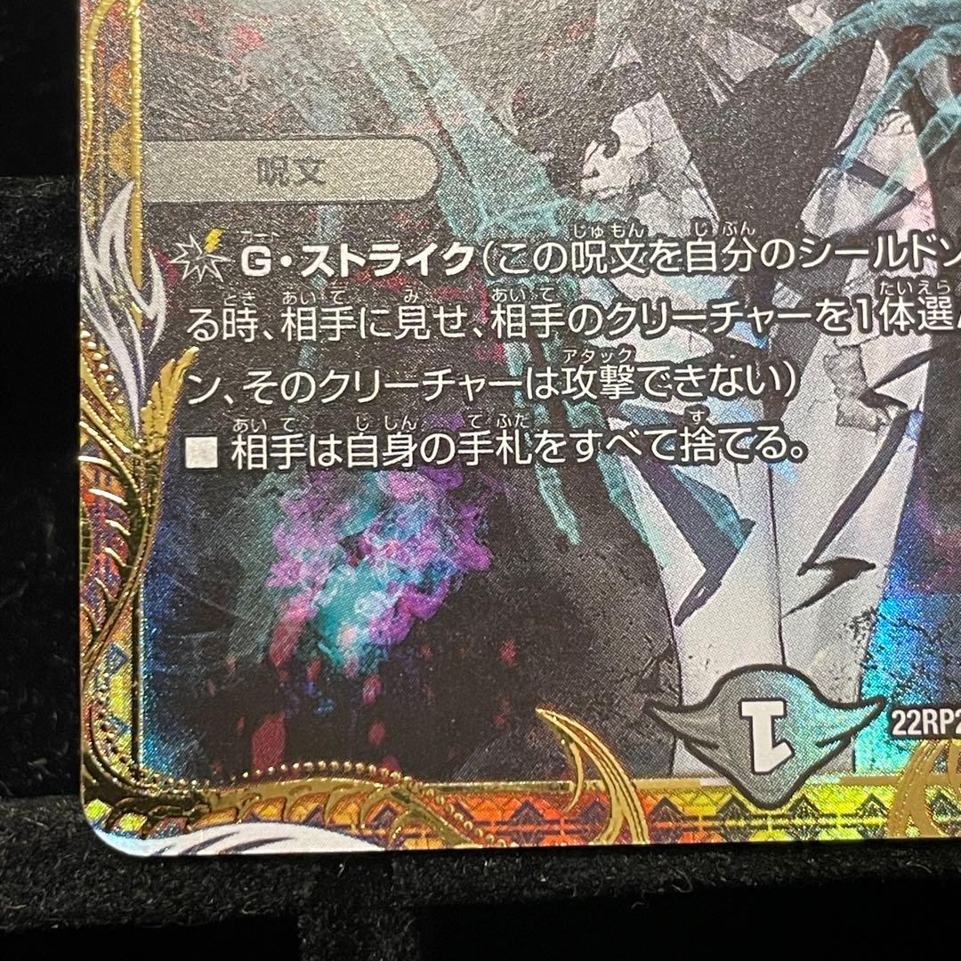 【美品】ロスト・RE:ソウル 金トレジャー 22RP2X R SP6/SP5