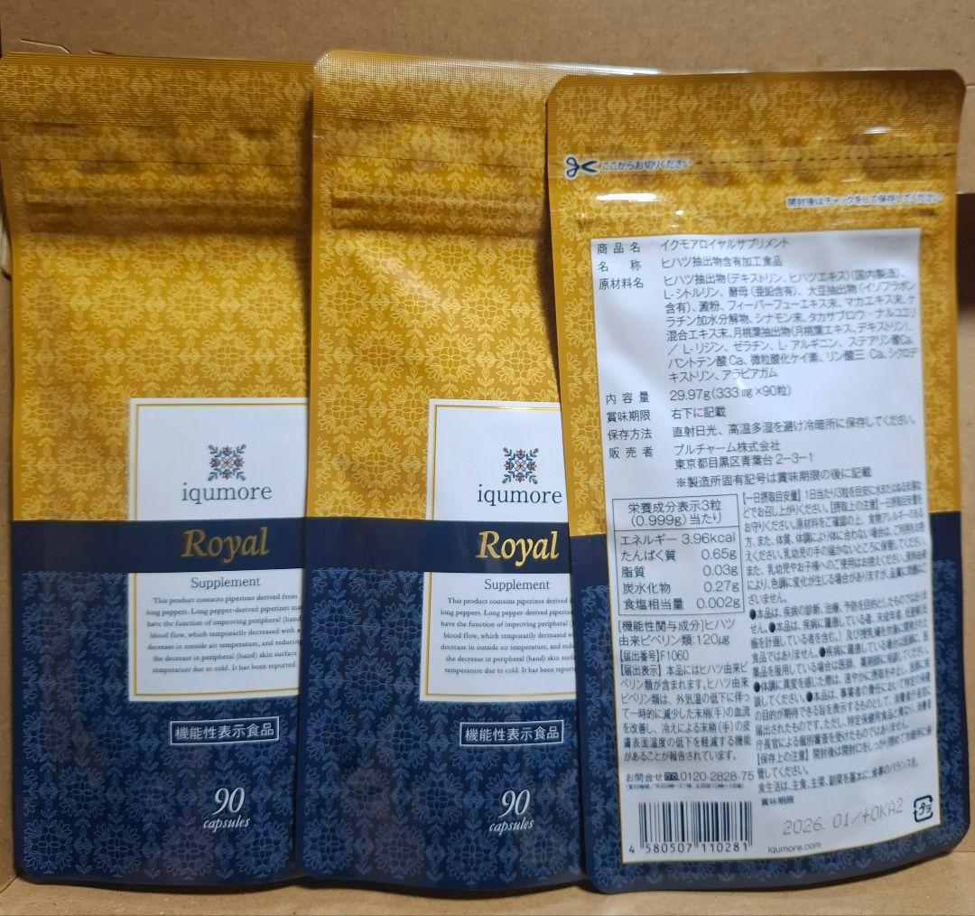 iqumore イクモアロイヤルサプリメント