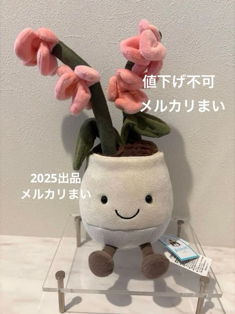  Amuseables Pink Orchid 花瓶　ぬいぐるみ