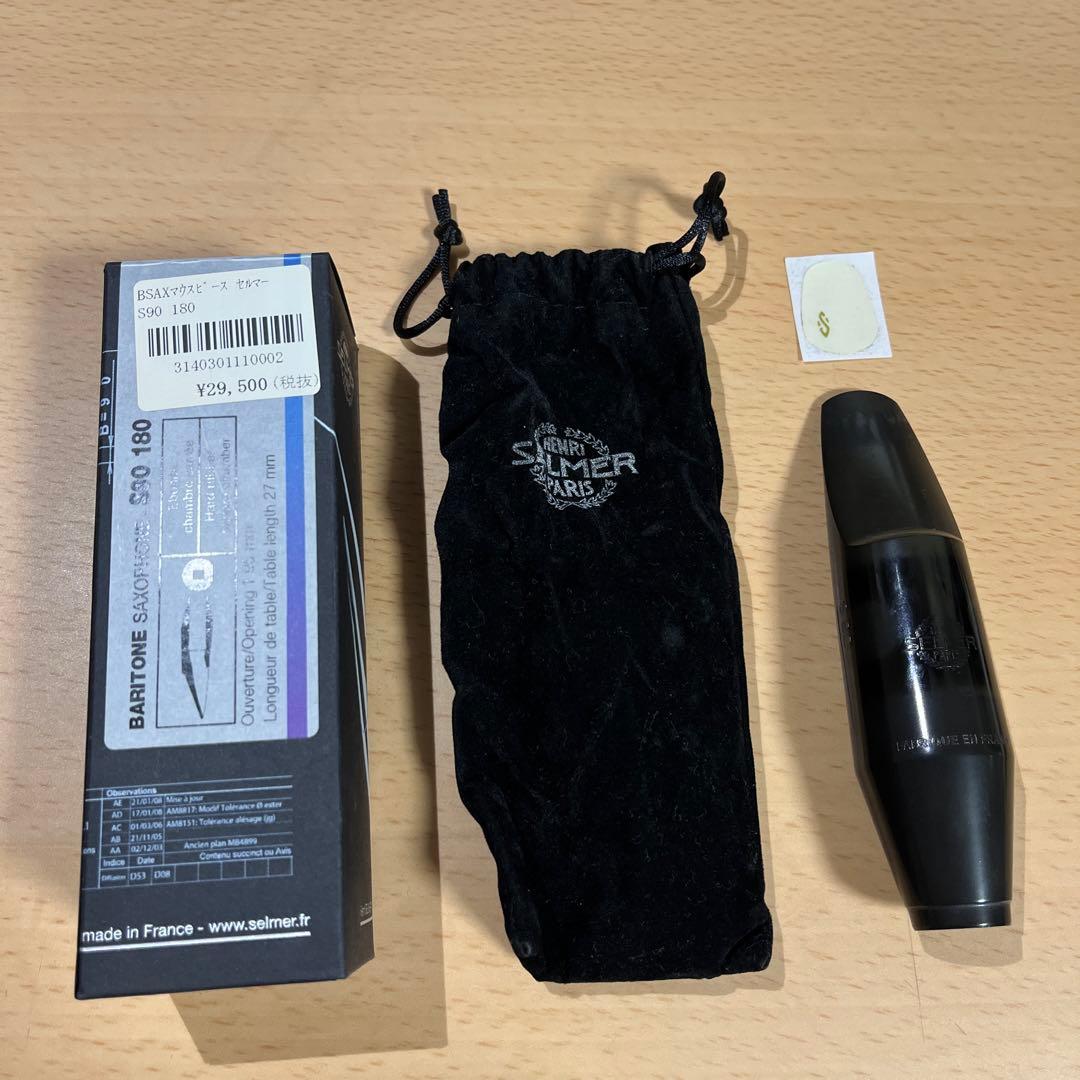 バリトンサックスマウスピース S90 180