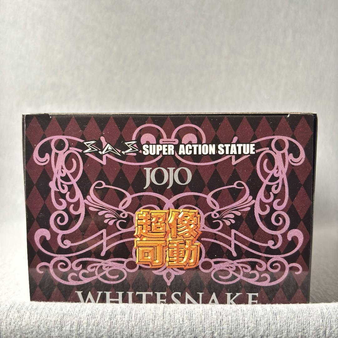 初版❗️超像可動 ジョジョの奇妙な冒険 第6部 ホワイトスネイク WS 荒木飛呂彦