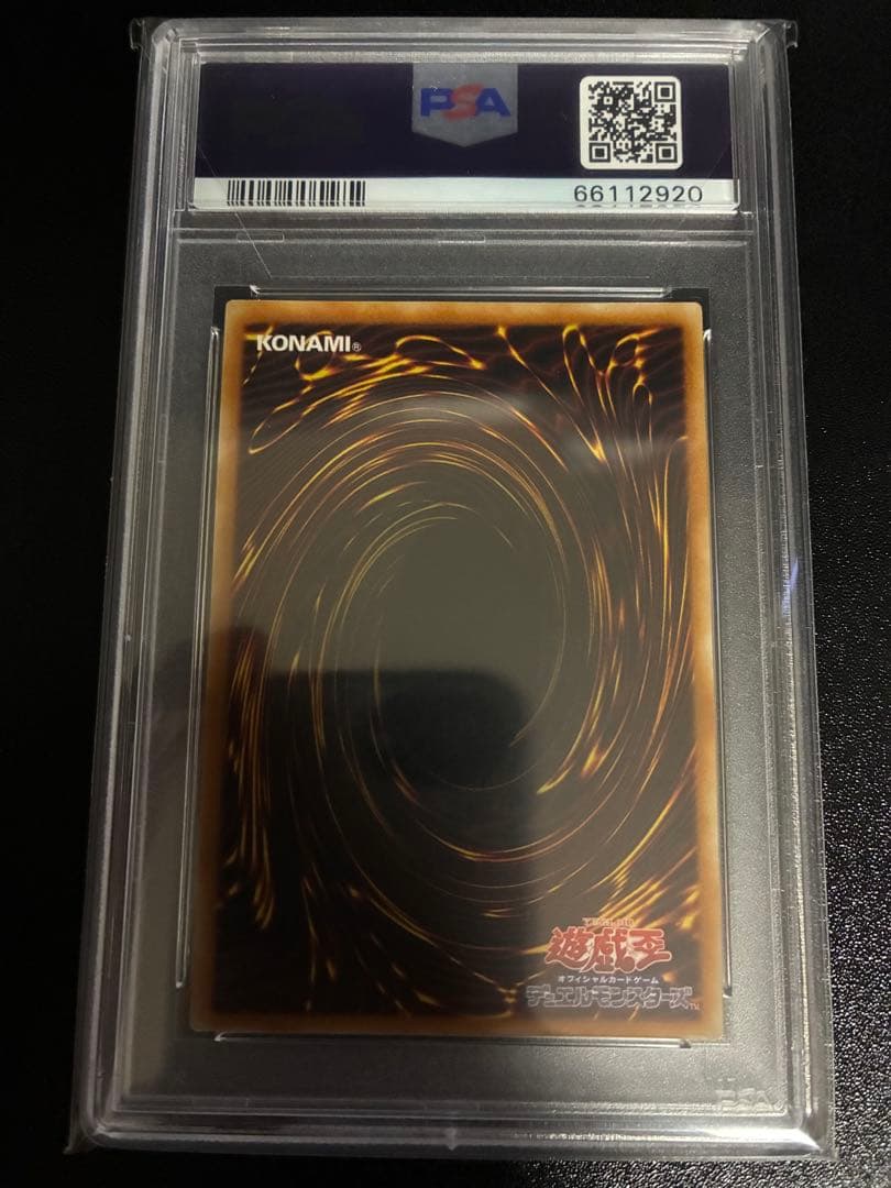 【PSA10】幻魔王ラビエル レリーフ アルティメットレア