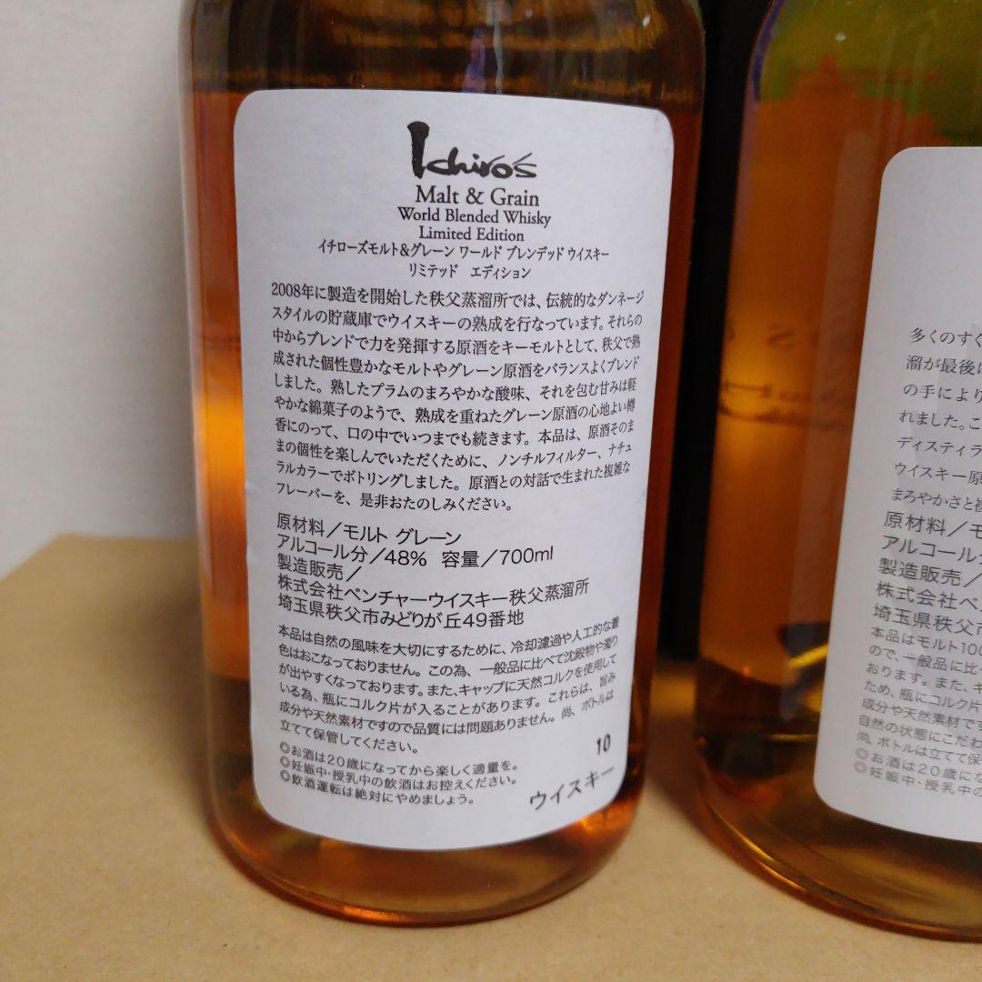 【未開封4本セット定価にて】イチローズモルト リーフシリーズ 700ml 計4本
