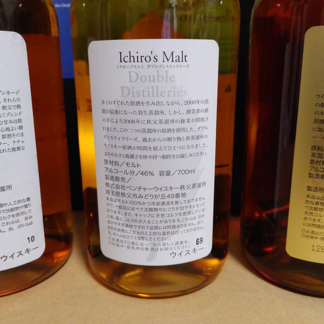【未開封4本セット定価にて】イチローズモルト リーフシリーズ 700ml 計4本
