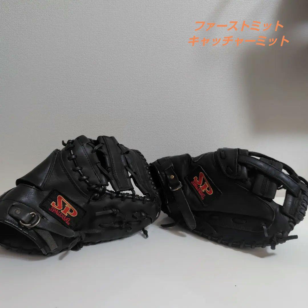 SPALDING 野球グローブ ファーストミット&キャッチャーミットセット
