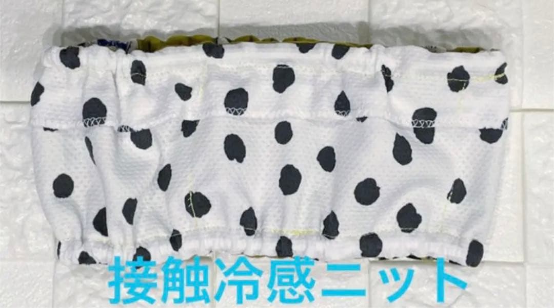 ハンドメイド　クールネック　熱中症対策　ビションフリーゼ
