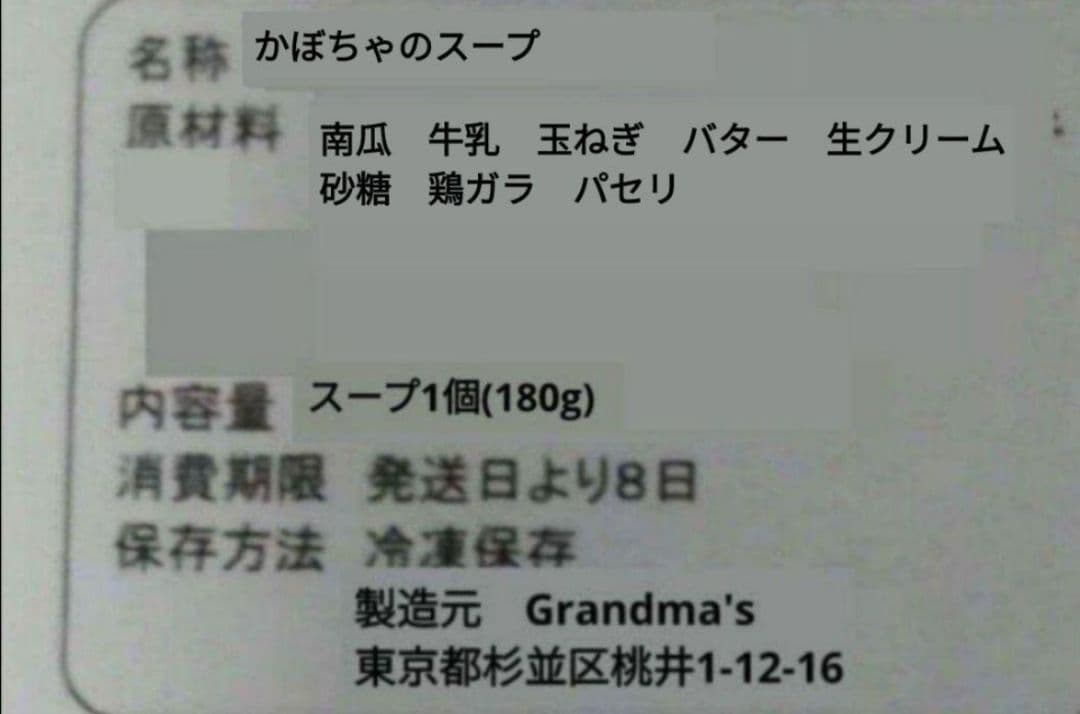 【ぐりとぐら様】スープ　ごぼう　かぼちゃ　コーン　手作り　菓子パン　惣菜パン