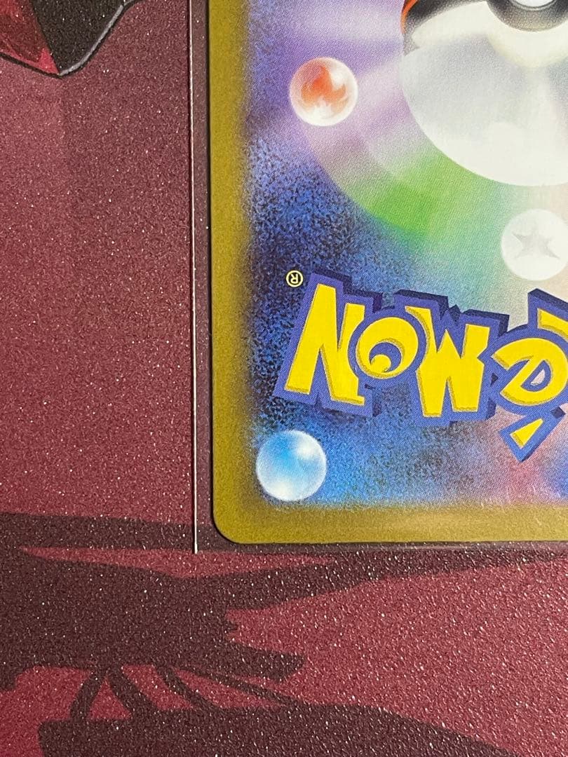 メガエアームドex エラーカード メガジガルデex