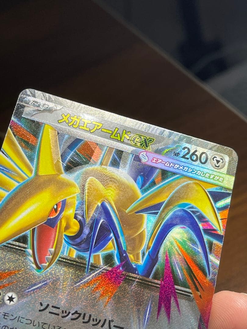 メガエアームドex エラーカード メガジガルデex