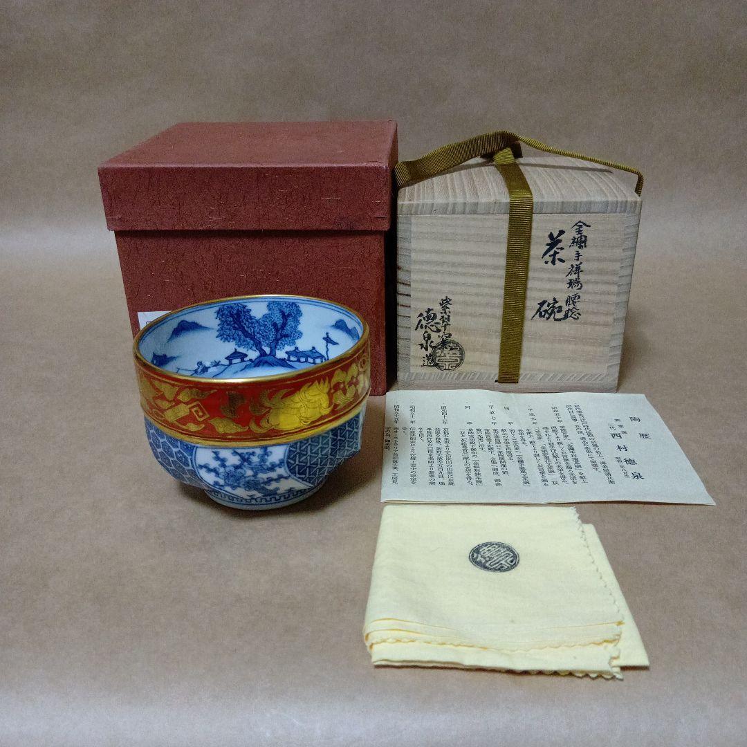 茶道具　金襴手祥瑞腰捻茶碗