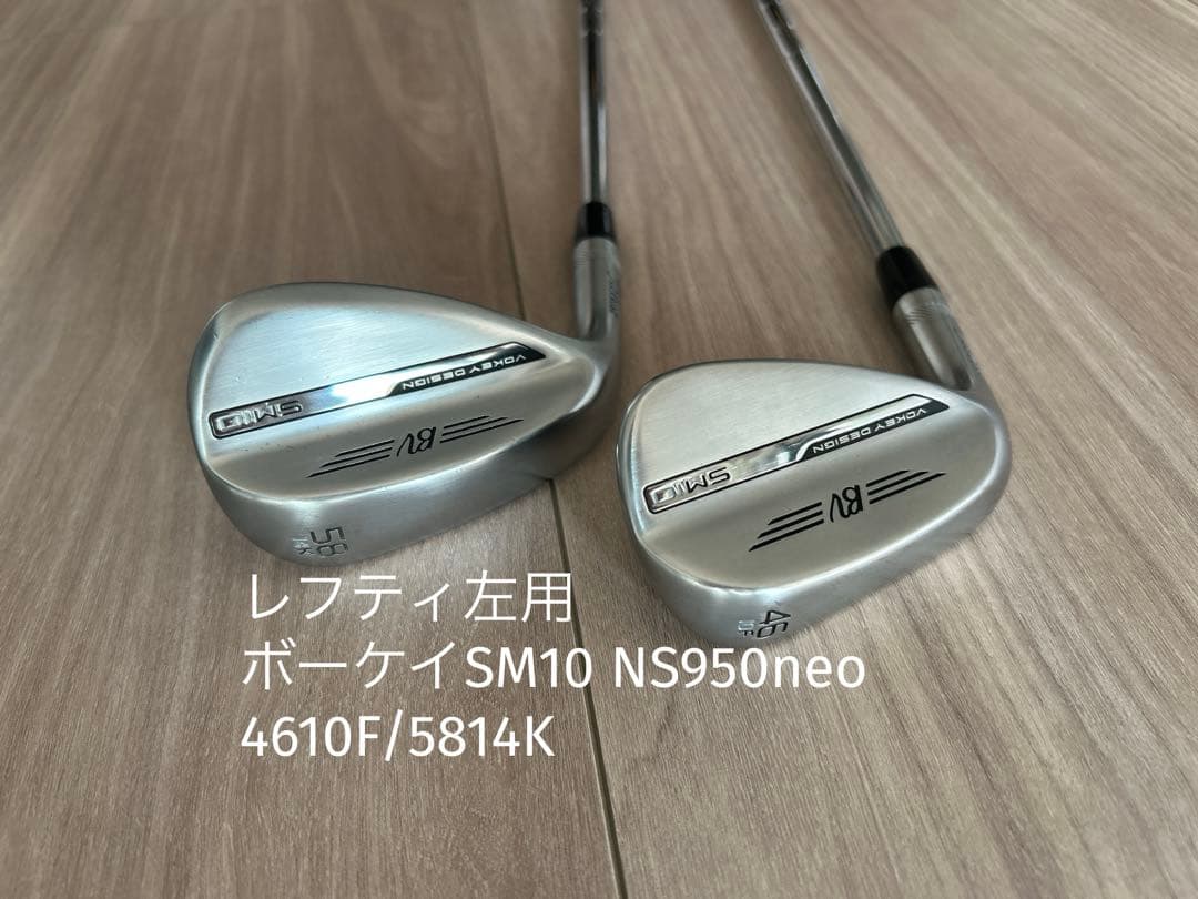 レフティ 左用 ボーケイSM10 4610F 5814K セット 950neo