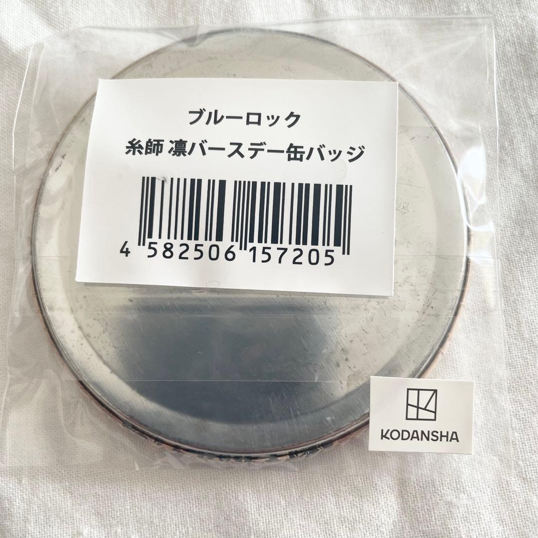 プリンセスカフェ 糸師凛 バースデー 缶バッジ