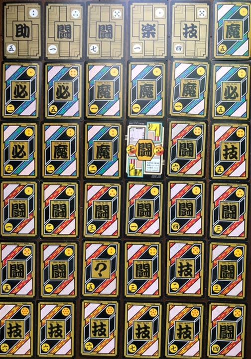 ドラゴンボールZ  バトルカード　79枚