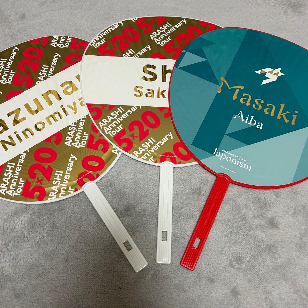 嵐 グッズまとめ売り