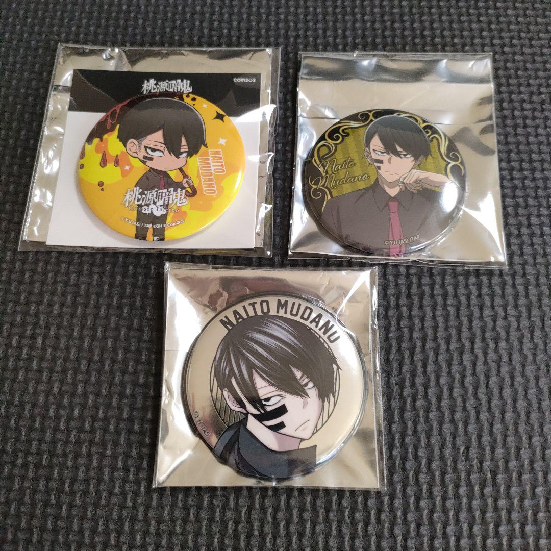 ⟡*.様 【未使用】　桃源暗鬼　缶バッジ　まとめ売り　無陀野無人　希少　一部サビ