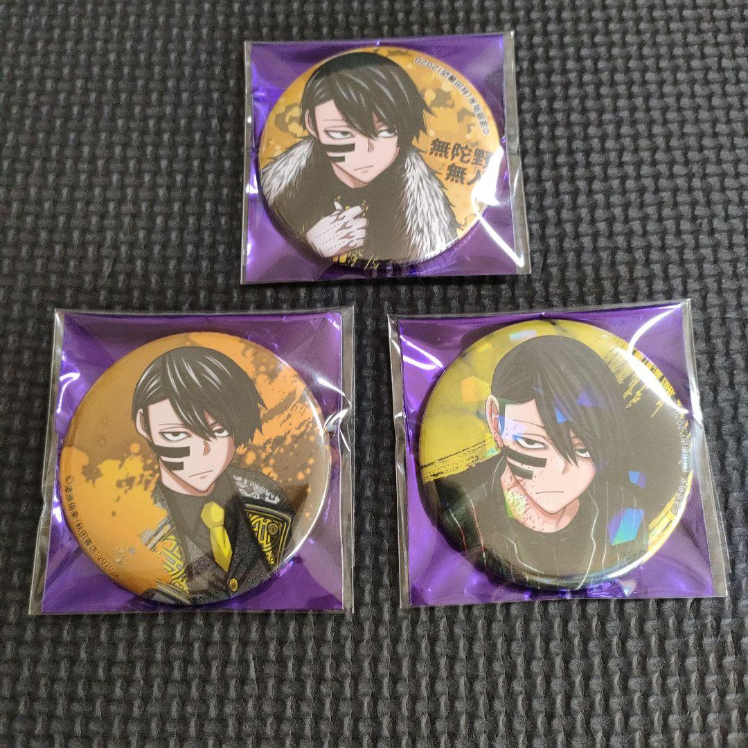 ⟡*.様 【未使用】　桃源暗鬼　缶バッジ　まとめ売り　無陀野無人　希少　一部サビ