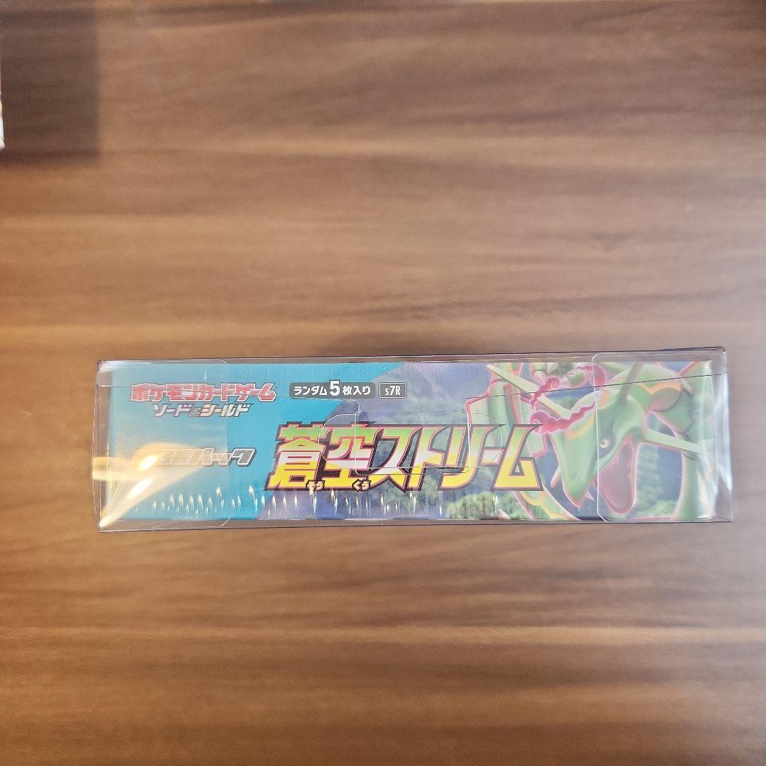 は*り様 【新品未開封】蒼空ストリーム box シュリンク付き