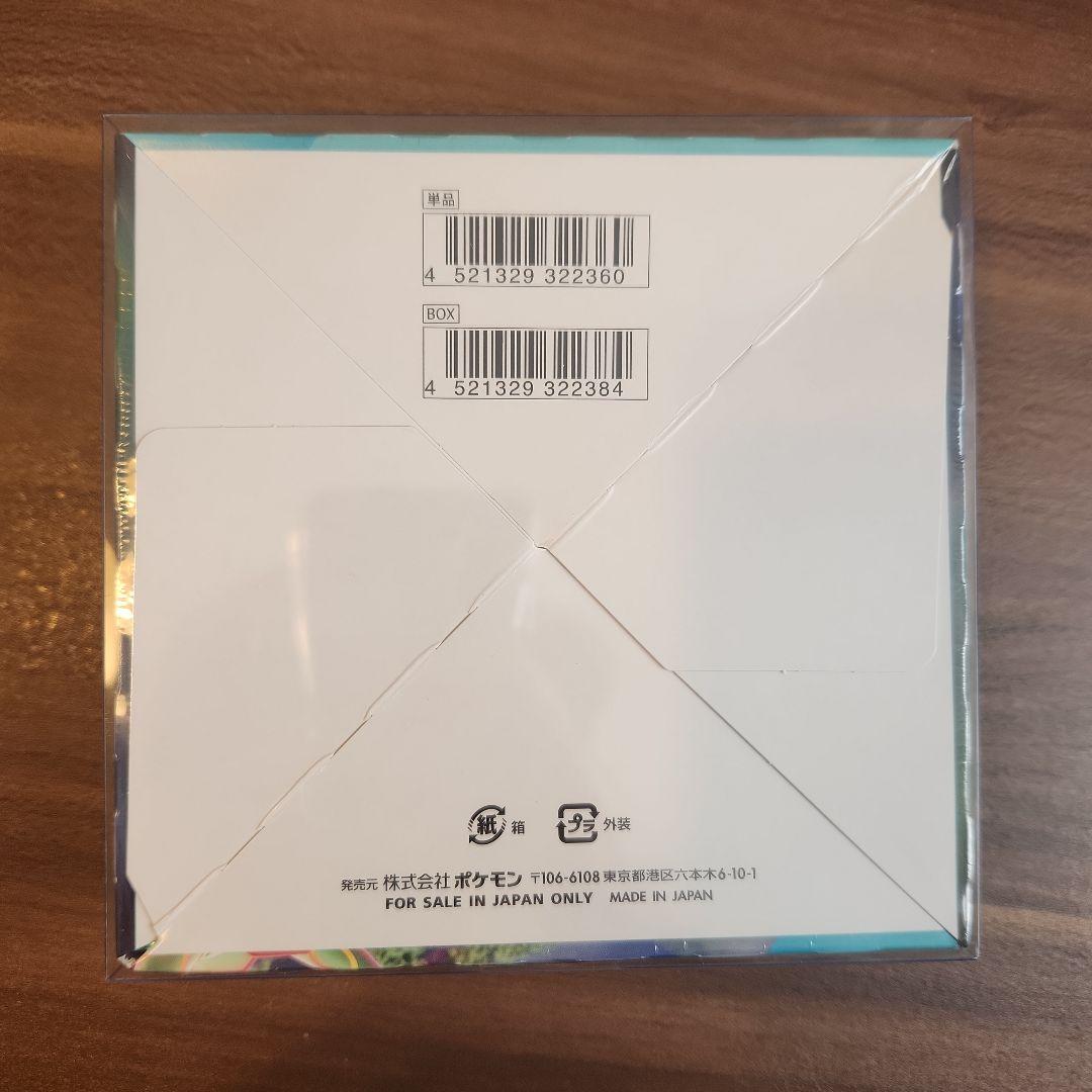 は*り様 【新品未開封】蒼空ストリーム box シュリンク付き