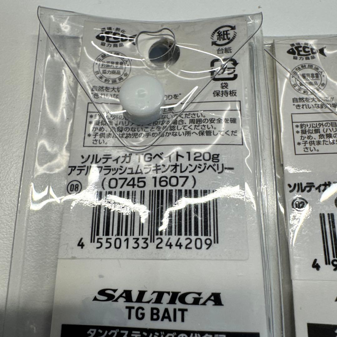 DAIWA SALTIGA TG BAIT タングステン新品120g×3本