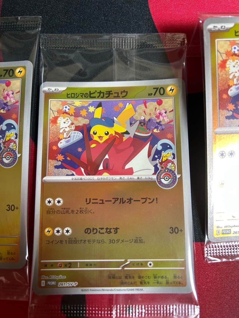 ポケモンカード　ヒロシマのピカチュウ フクオカのピカチュウ　トウホクのピカチュウ