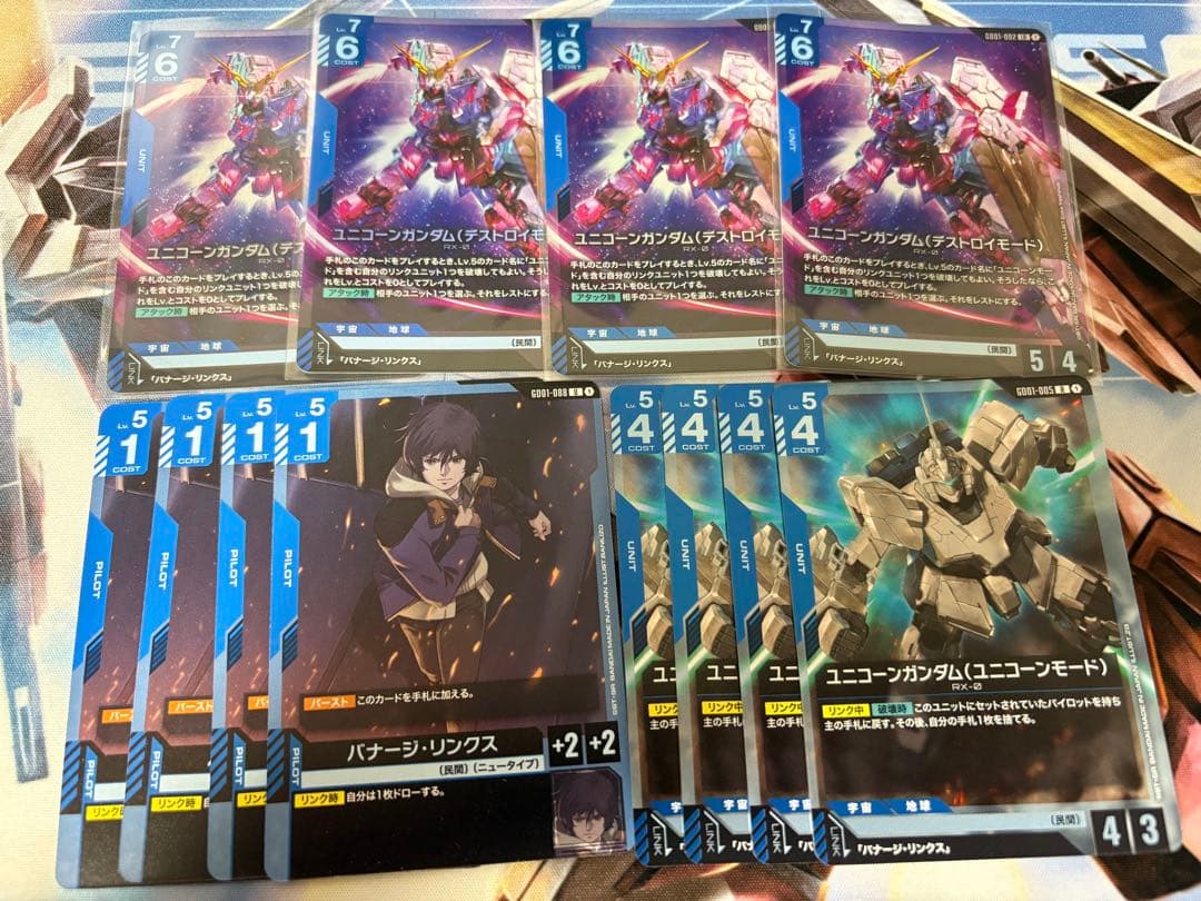ガンダムカードゲーム　ユニコーンセット