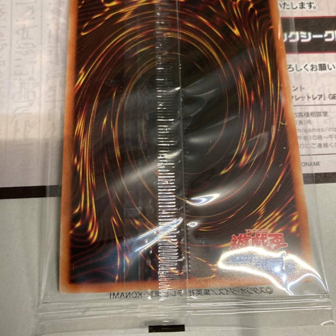 未開封】遊戯王 真紅眼の黒竜 プリズマティックシークレットレア 非売品
