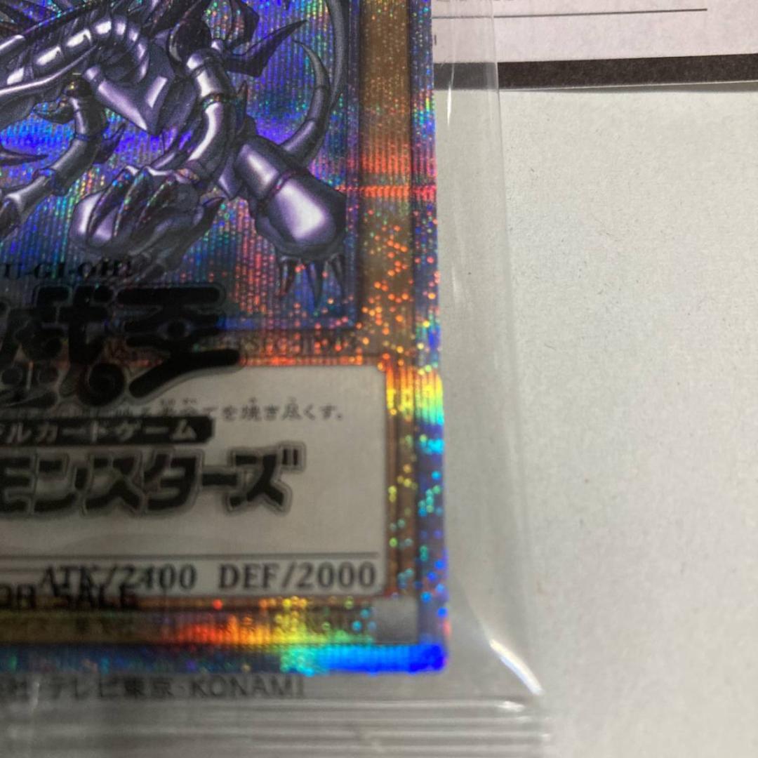 未開封】遊戯王 真紅眼の黒竜 プリズマティックシークレットレア 非売品