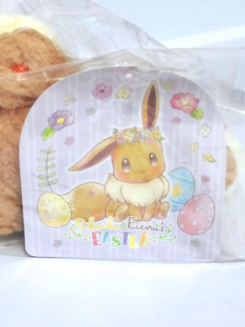 ❤希少・新品・タグ付き❤ ポケモン イースター 2018 ぬいぐるみ マスコット