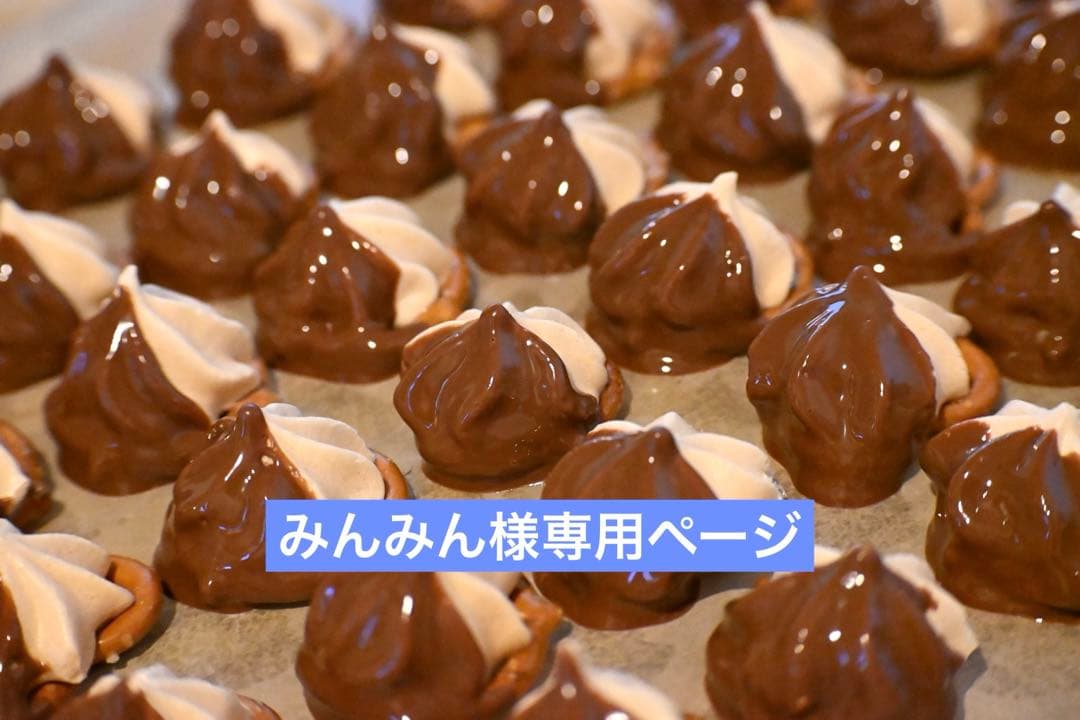 みんみんページ︎︎☺︎チョコドリップメレンゲプレッツェルクッキー