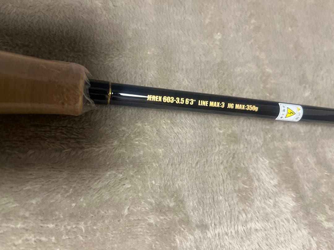 今週まで　新品　シーフロアコントロール　jerex 3.5force