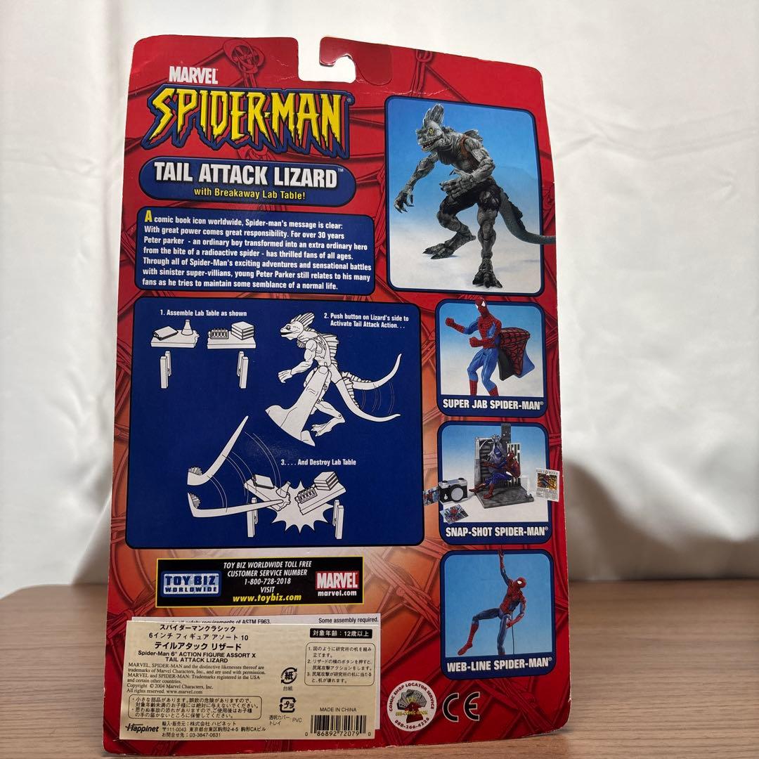 スパイダーマン　フィギュア　トイビズ　6インチ　 3体セット