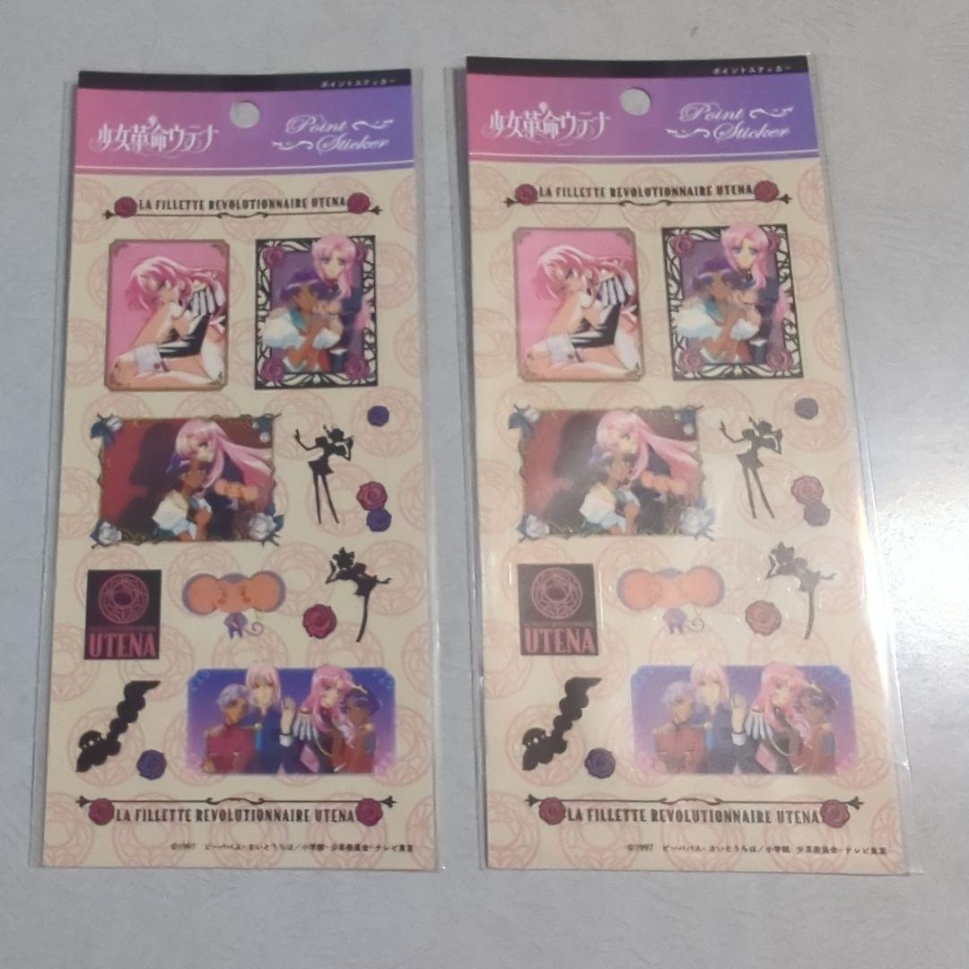 少女革命ウテナ　グッズ34点セット