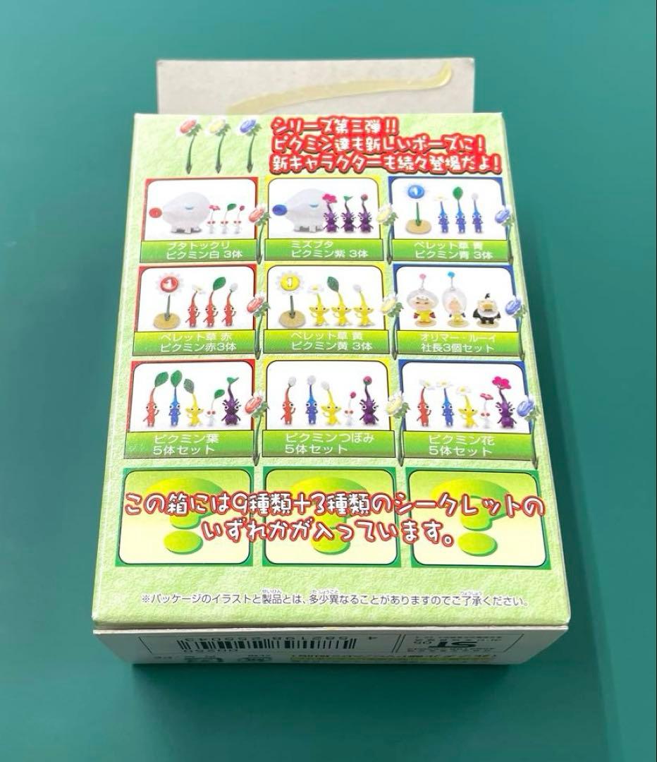 中袋未開封 ピクミン2 コレクションフィギュア3　青オニヨン シークレット激レア