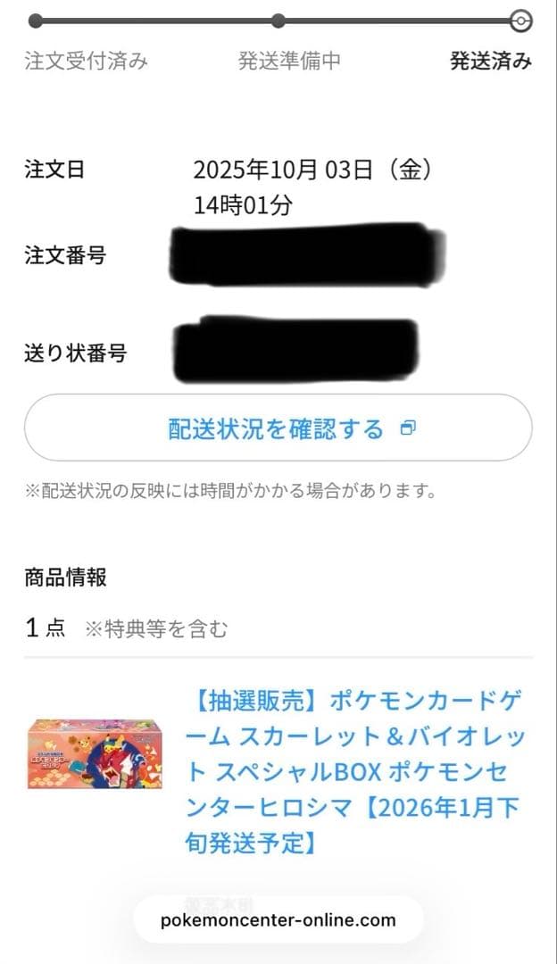 ポケモンセンターヒロシマスペシャルBOX 未開封新品 シュリンク付