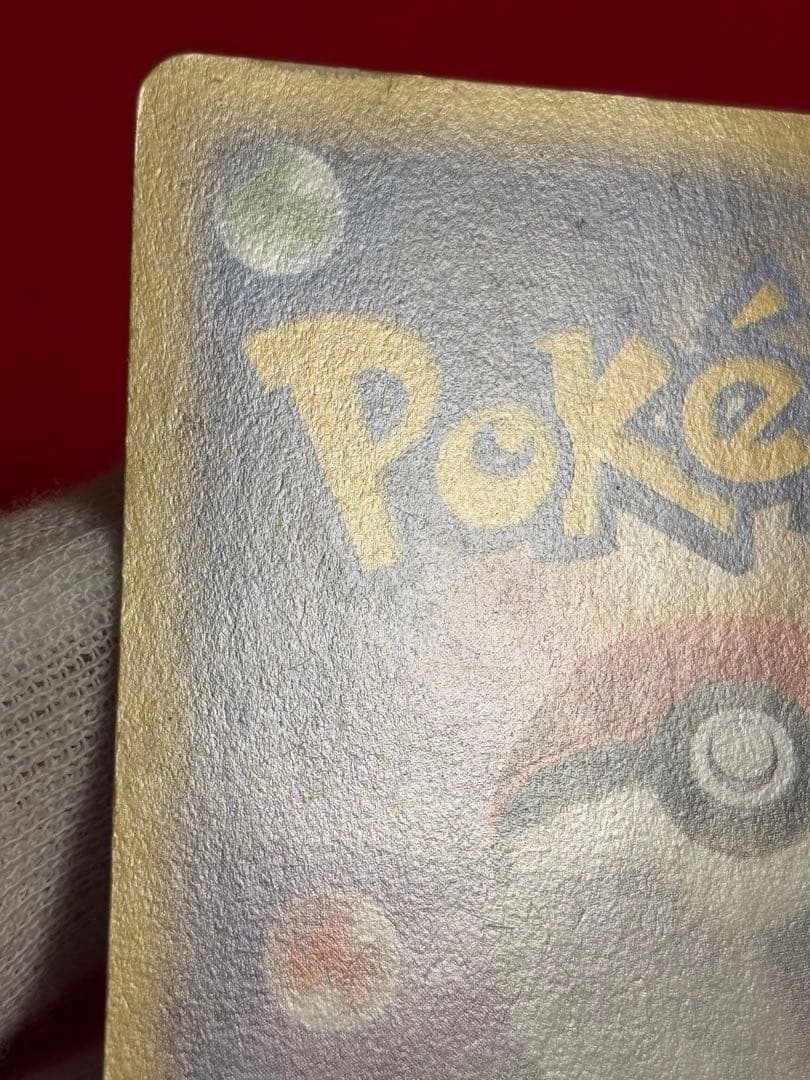 ピッチのピカチュウ　Jリーグ「ファミリー Joinデイズ」 笑顔版 XY-P