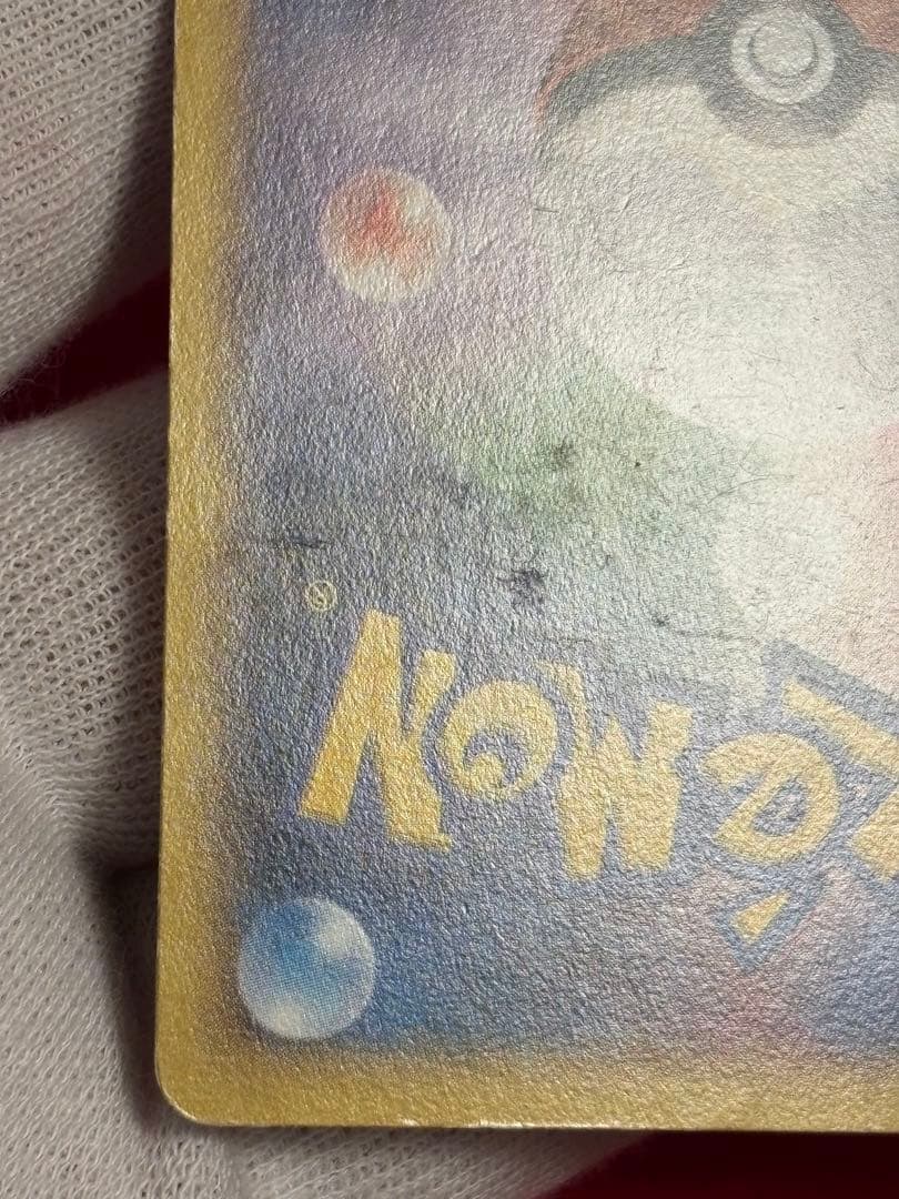 ピッチのピカチュウ　Jリーグ「ファミリー Joinデイズ」 笑顔版 XY-P