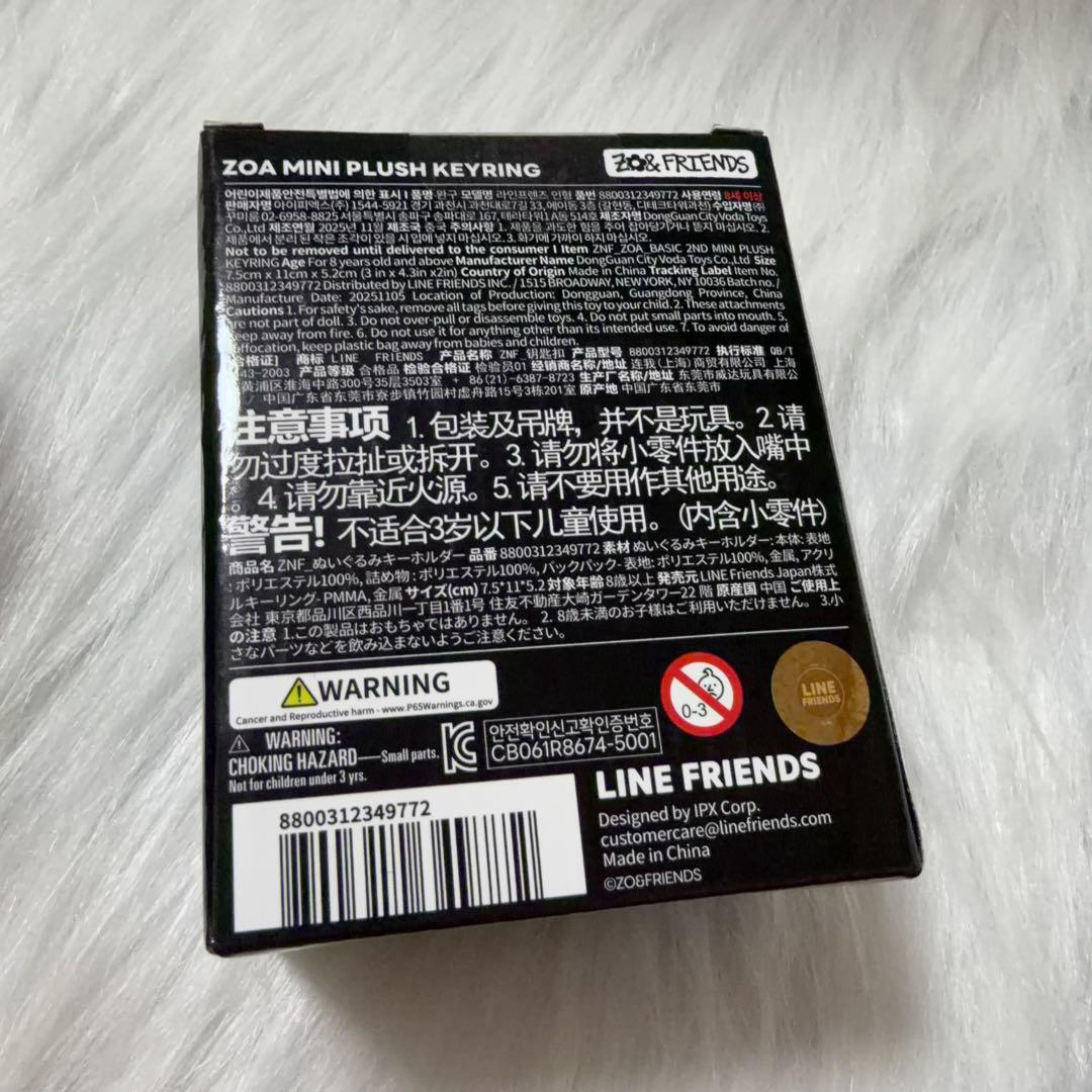ぬいぐるみ ZOA mini plush keyring