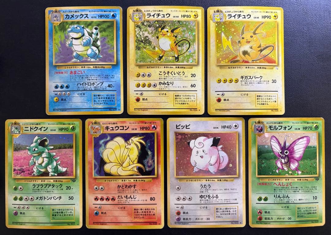 ポケモンカード旧裏レアカードセット(キラカード) ポケモンカード旧裏