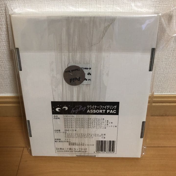 ウェイウェイらんど