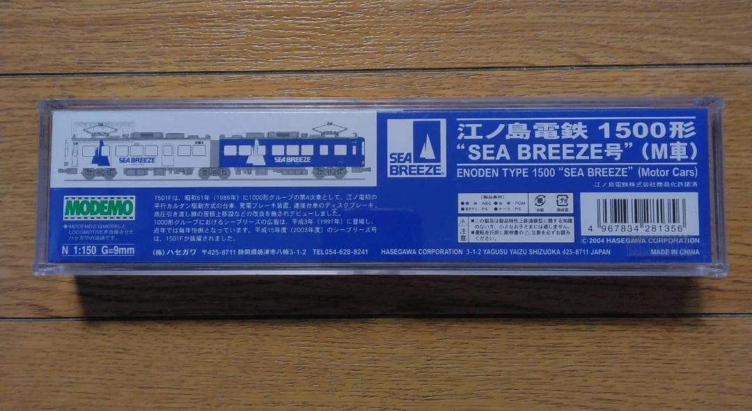 モデモ NT35 江ノ島電鉄 1500形 SEA BREEZE号 M車