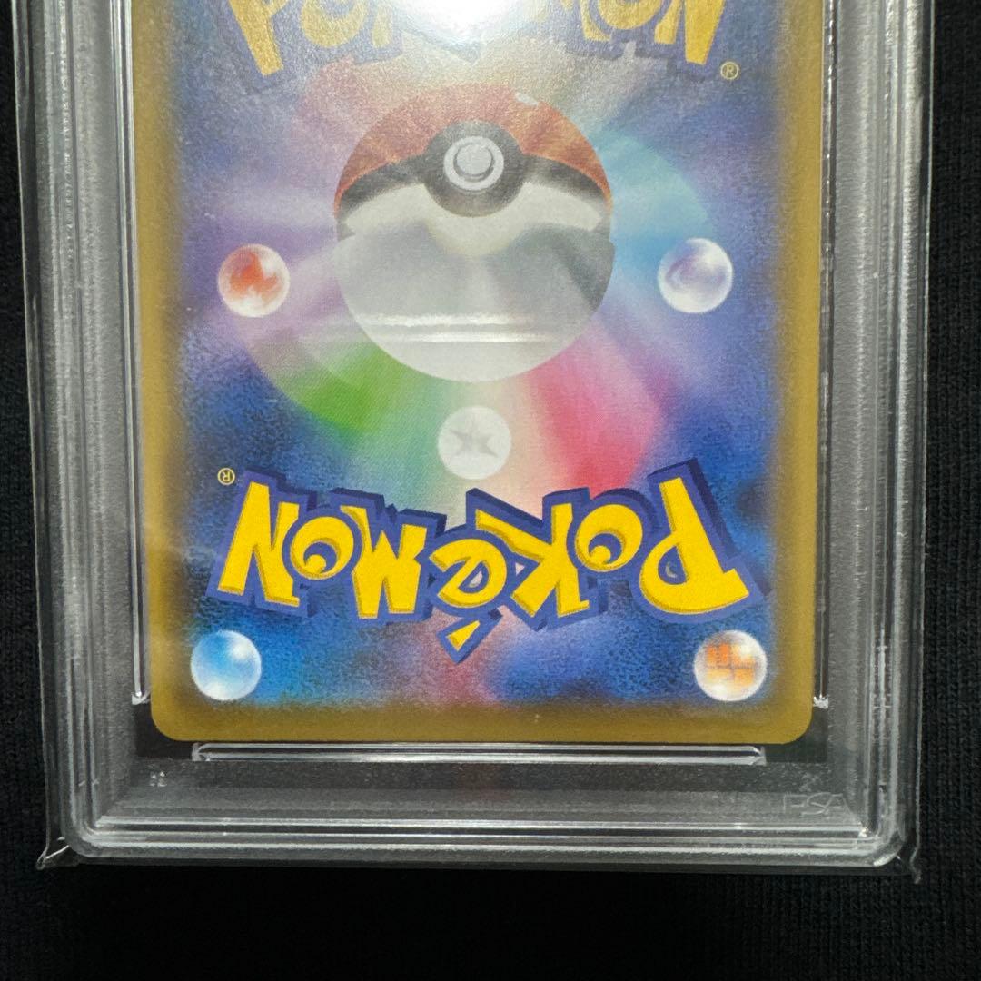 美品【PSA10】レックウザV SR 076/067 蒼空ストリーム