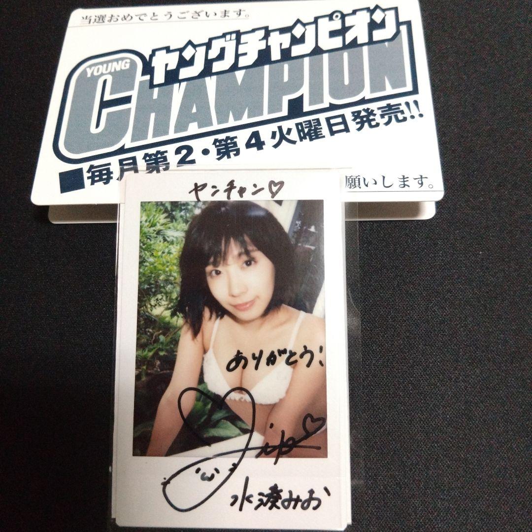 水湊みお　直筆サイン入りチェキ①