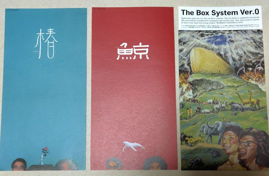 ラーメンズ フライヤー