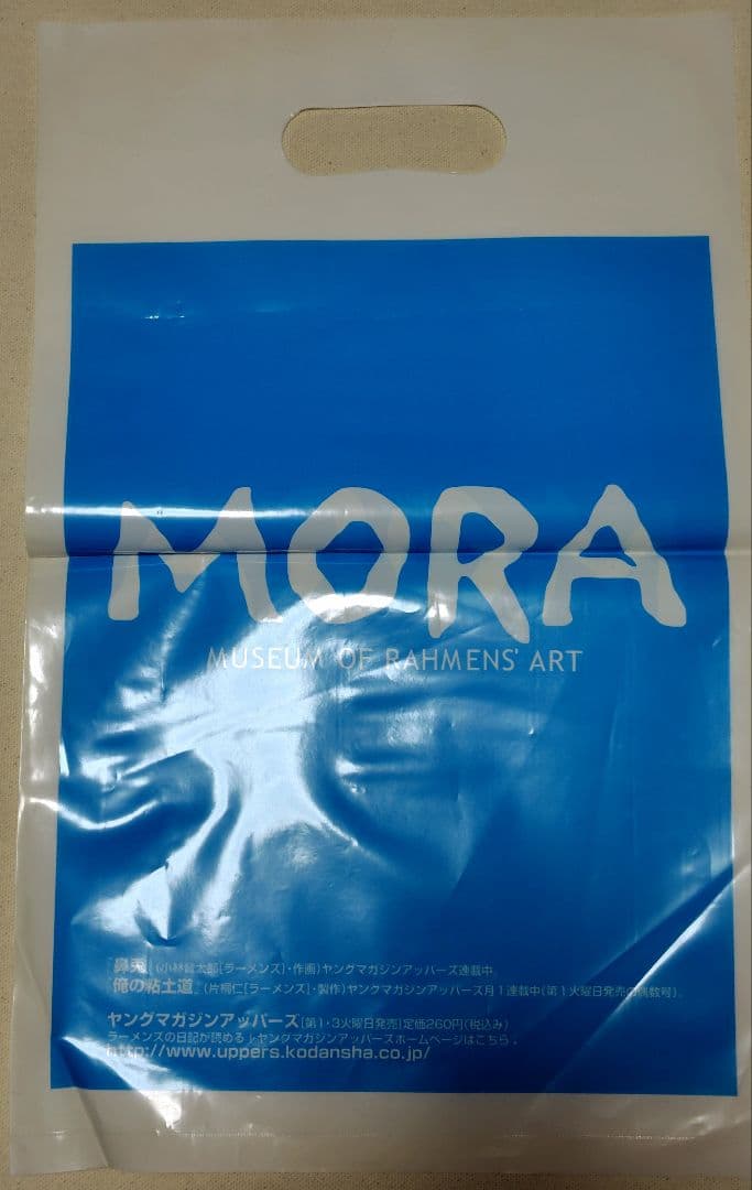 ラーメンズ フライヤー