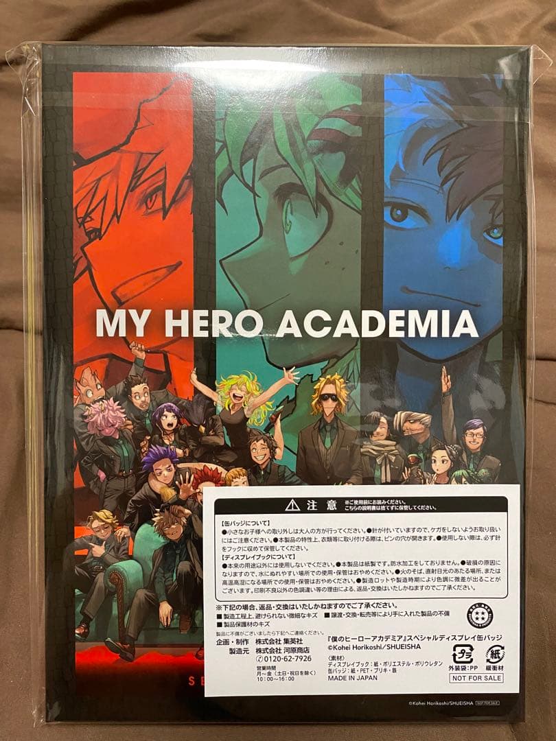 僕のヒーローアカデミア応募者全員大サービススペシャルディスプレイ缶バッジ複製原稿