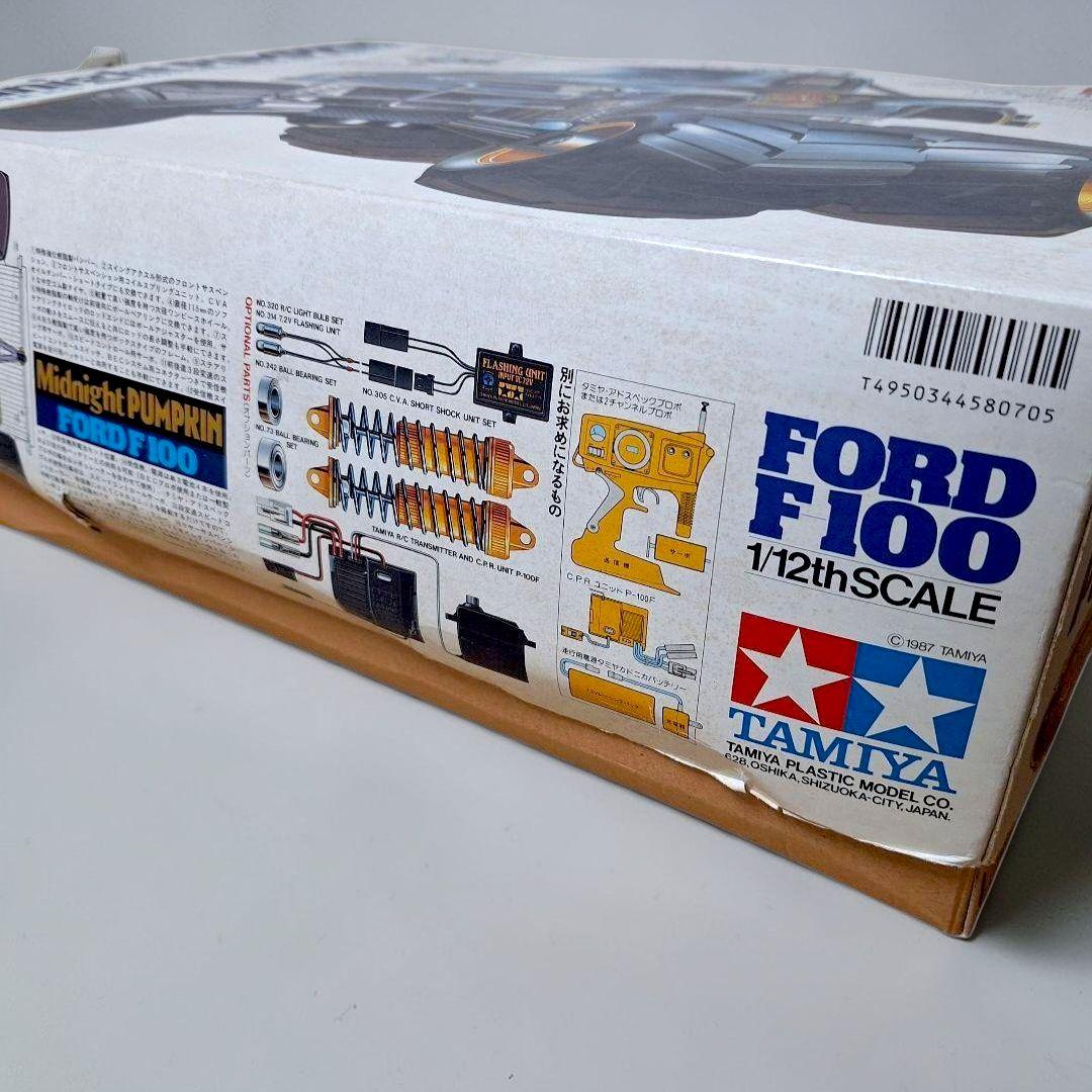 タミヤ 1/12 ミッドナイトパンプキン 58070 未組立 1987年製