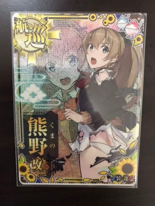 艦これアーケード　熊野改二中破　2020年　夏帯　サマーフレーム